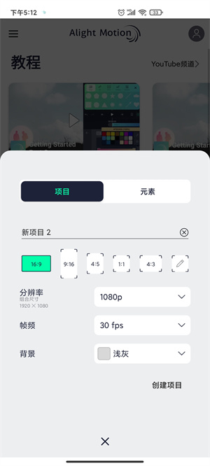 alightmotion官方正版下载-alightmotion官方正版中文下载v5.5.6