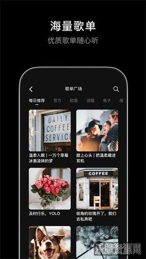 汽水音乐app截图