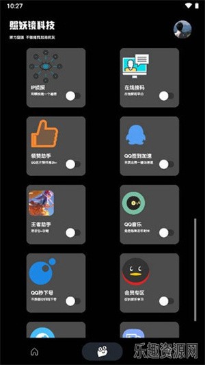 照妖镜最新版本截图