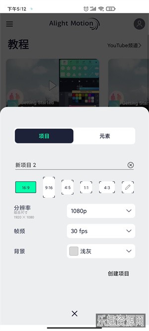 alightmotion官方正版截图