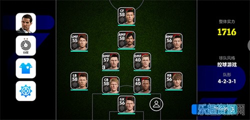 efootball2024国际服安卓截图