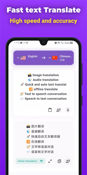 翻译器软件下载-翻译器手机版下载v2.3