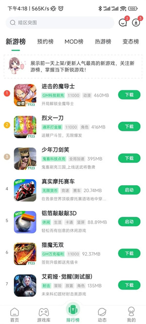 7733官方版下载-7733官方版免费下载v4.5.2