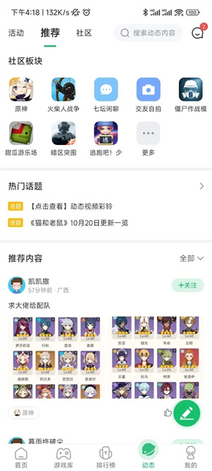 7733官方版下载-7733官方版免费下载v4.5.2