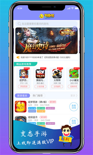 早游戏app官网版下载-早游戏app官网版最新版下载v1.93.3