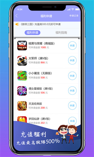 早游戏app官网版下载-早游戏app官网版最新版下载v1.93.3