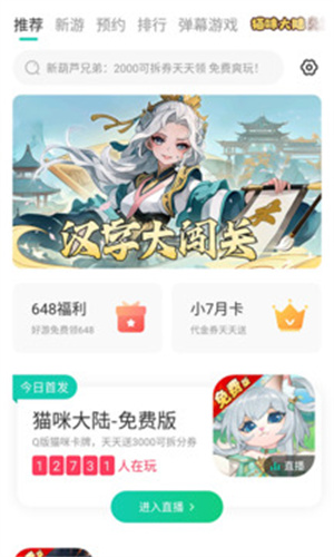 小七手游app下载-小七手游app官网版下载v