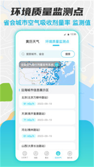 实时公交app免费下载2024-实时公交app免费下载2024最新版v1.2.5