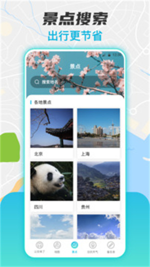 实时公交app免费下载2024-实时公交app免费下载2024最新版v1.2.5