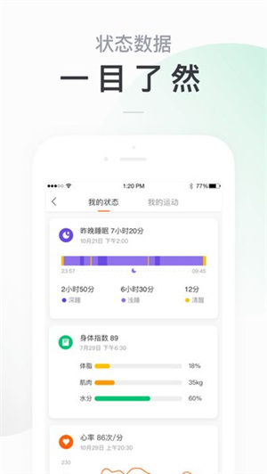 小米运动手环app下载-小米运动手环app官方版下载v6.12.0