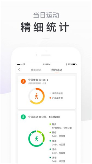 小米运动手环app下载-小米运动手环app官方版下载v6.12.0