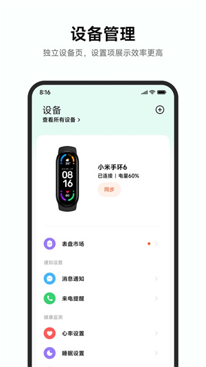 小米运动健康app下载-小米运动健康app下载最新版v3.34.2