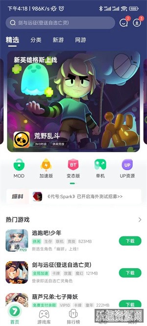 7733官方版截图