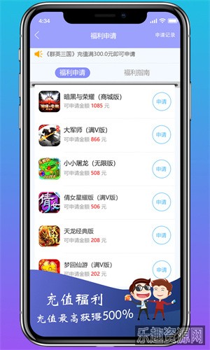 早游戏app官网版截图