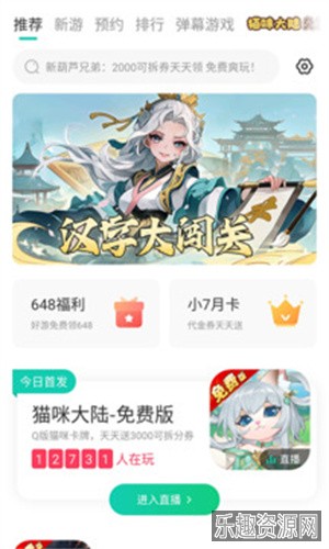 小七手游app截图