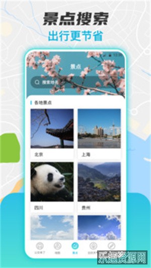 实时公交app免费2024截图