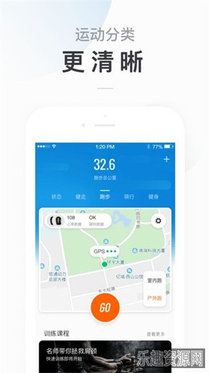 小米运动手环app截图