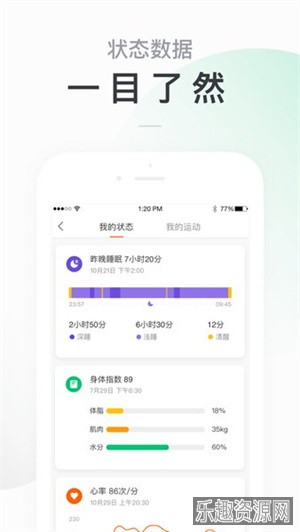 小米运动手环app截图