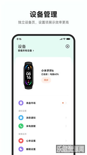 小米运动健康app截图