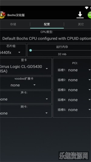 exe手机模拟器安卓版截图