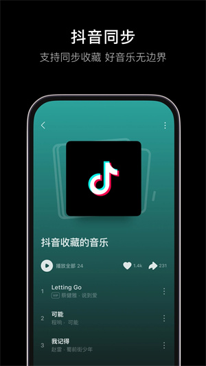 汽水音乐官方正版下载-汽水音乐官方正版app下载v1.6.0