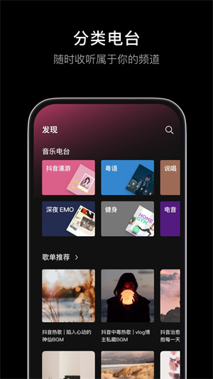 汽水音乐官方正版下载-汽水音乐官方正版app下载v1.6.0