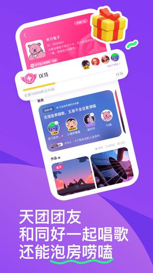 回森app唱歌软件下载-回森app唱歌软件下载2024v3.95.0.350683