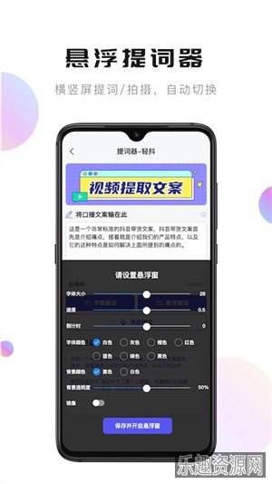轻抖提词器免费版截图