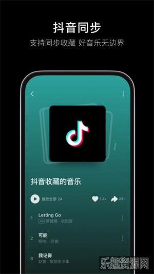 汽水音乐官方正版截图