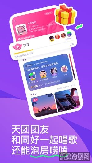 回森app唱歌软件截图