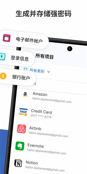 密码管理器软件下载-密码管理器安卓版下载v8.10.48