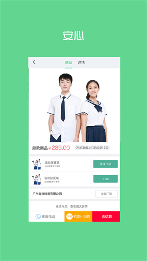 阳光智园app下载-阳光智园app下载安装手机版v4.2.5