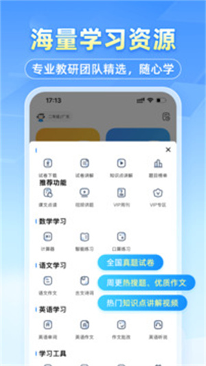 小猿搜题app下载-小猿搜题app官方版下载v11.58.4