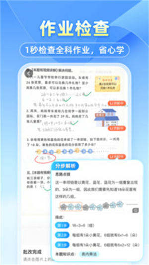 小猿搜题app下载-小猿搜题app官方版下载v11.58.4