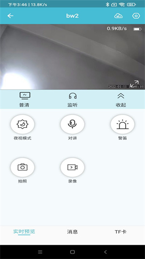 小鹰看看摄像头app下载-小鹰看看摄像头app下载最新版v2.3.06