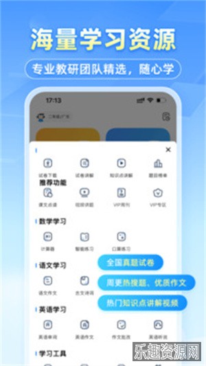 小猿搜题app截图