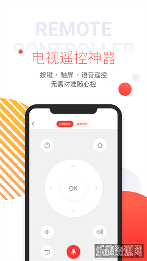 tcl多屏互动app截图