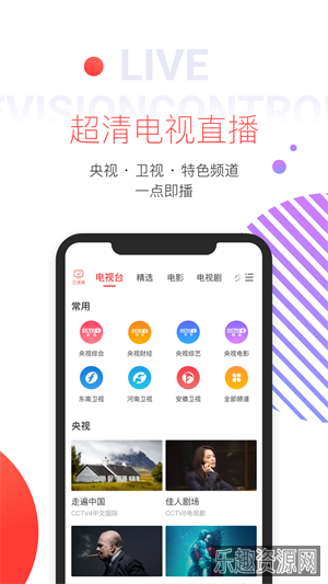 tcl多屏互动app截图