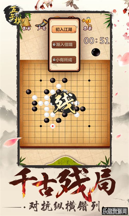 五指棋子游戏下载-五指棋子游戏手机版下载v7.1.2