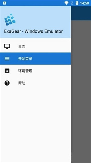 exagear模拟器安卓版下载-exagear模拟器安卓版最新版下载v10.9.0