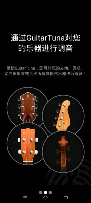 guitartuna官方版免费下载-guitartuna官方版免费下载最新版v6.3.4