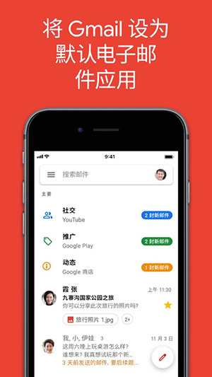 谷歌邮箱下载app-谷歌邮箱下载app官网版v2024.10.06.685779085