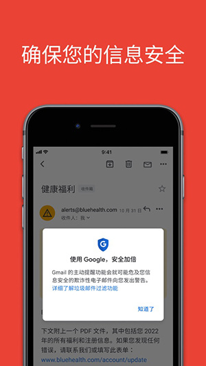 谷歌邮箱下载app-谷歌邮箱下载app官网版v2024.10.06.685779085