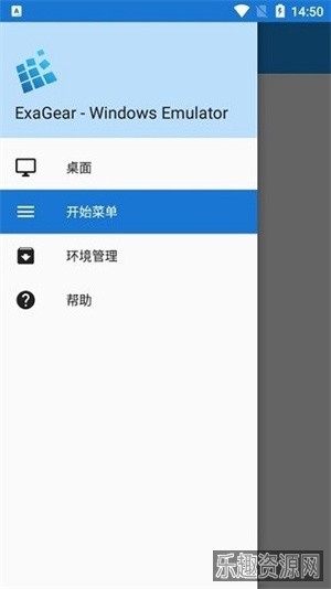 exagear模拟器安卓版截图