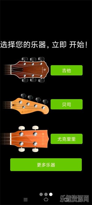 guitartuna官方版免费截图