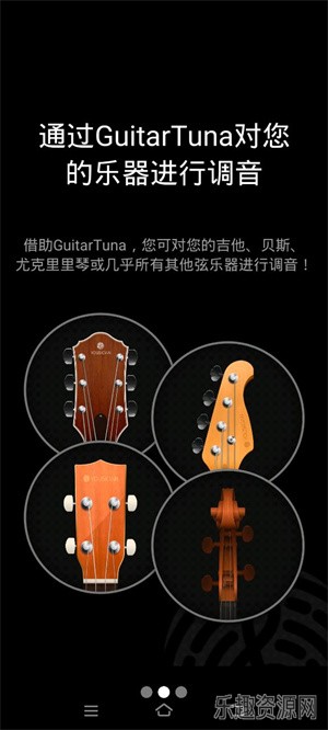 guitartuna官方版免费截图