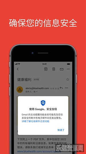 谷歌邮箱app截图