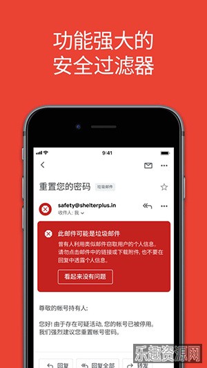 谷歌邮箱app截图