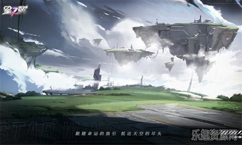 星之翼手游截图