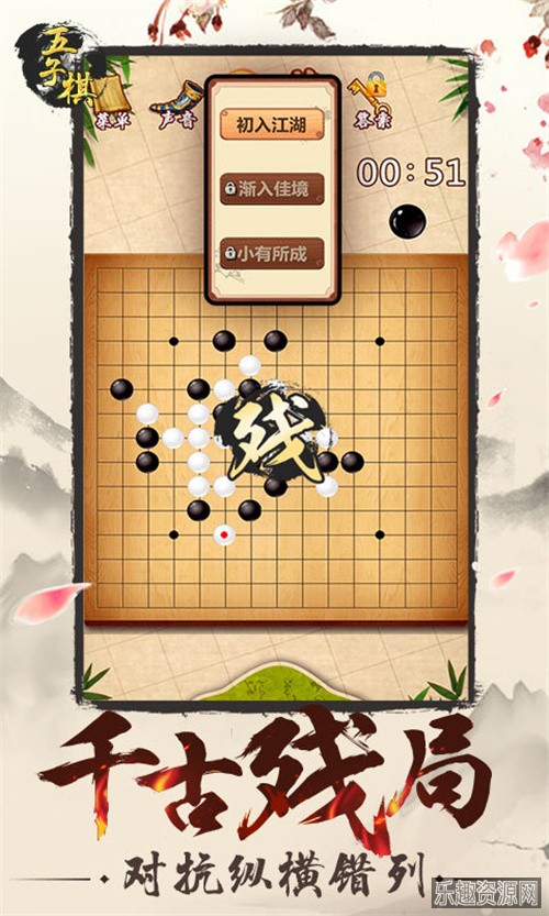 五指棋子游戏截图